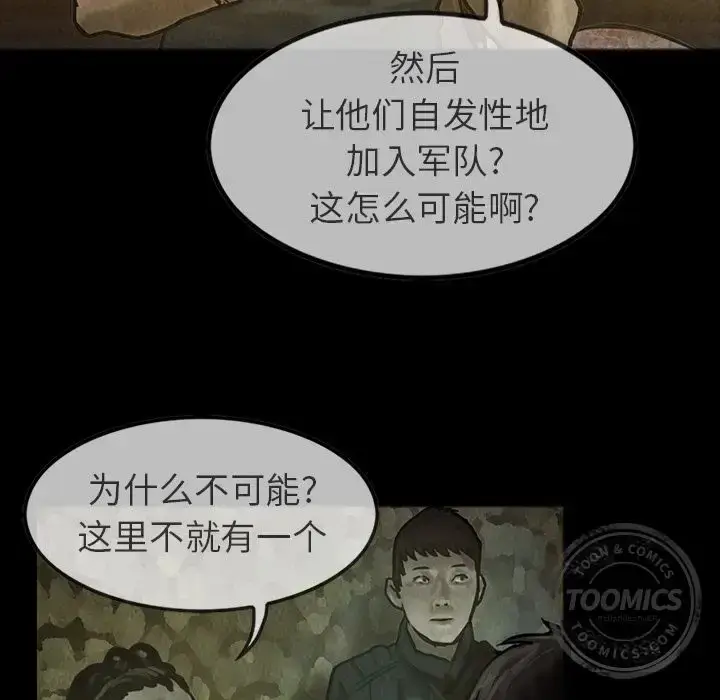 漫画《巫女》第24章第26张图