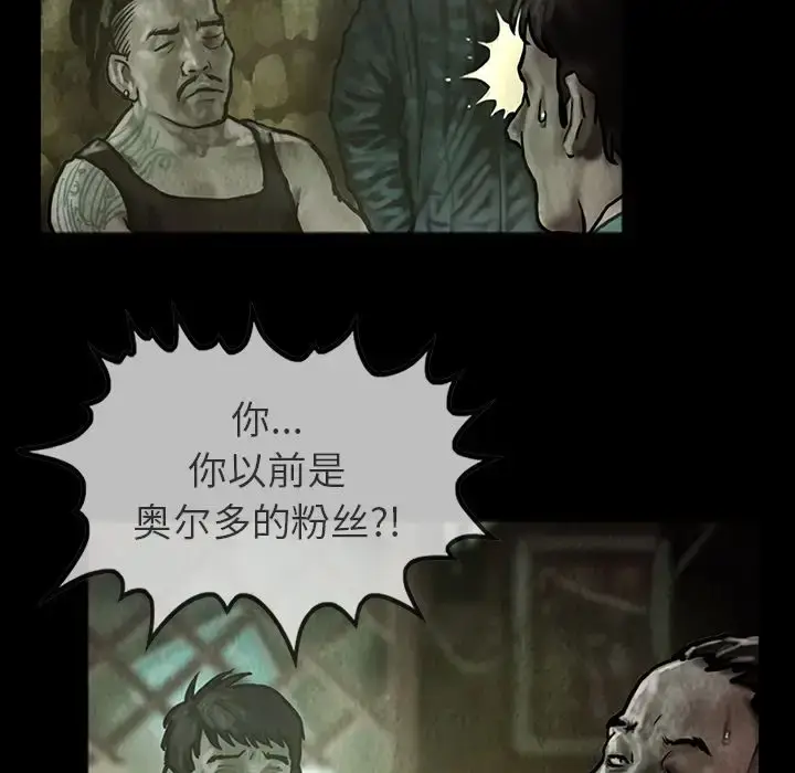 漫画《巫女》第24章第27张图