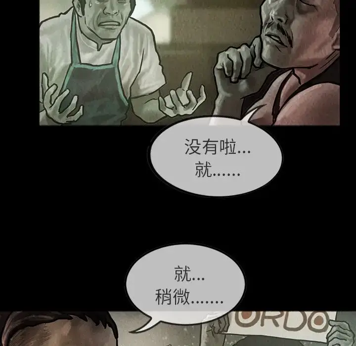 漫画《巫女》第24章第28张图