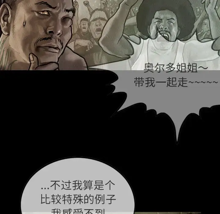 漫画《巫女》第24章第29张图