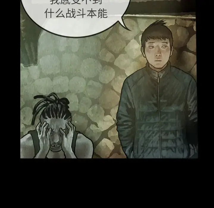 漫画《巫女》第24章第30张图
