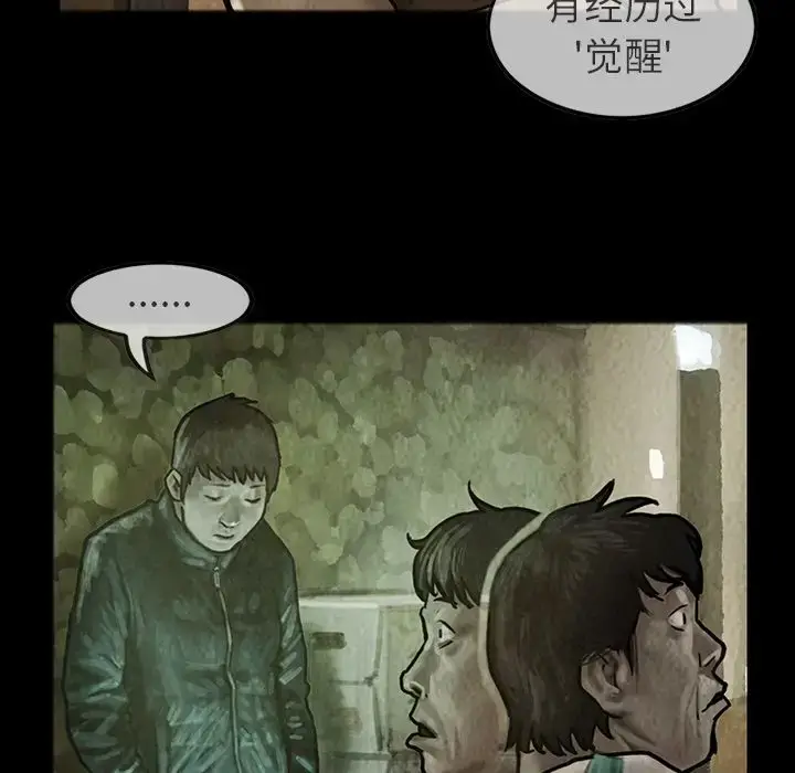 漫画《巫女》第24章第34张图