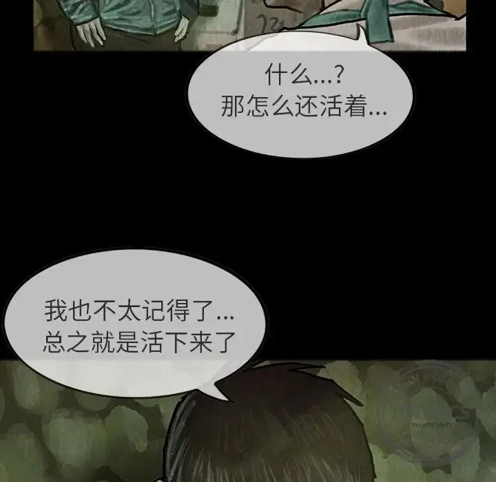 漫画《巫女》第24章第35张图