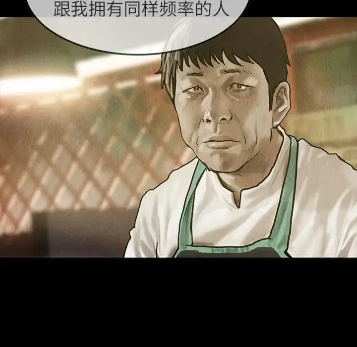 漫画《巫女》第24章第37张图