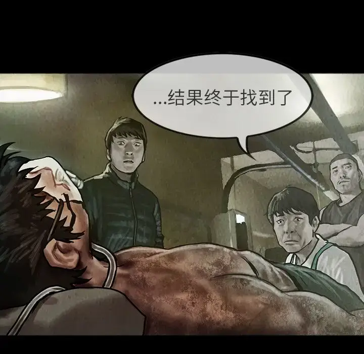 漫画《巫女》第24章第38张图
