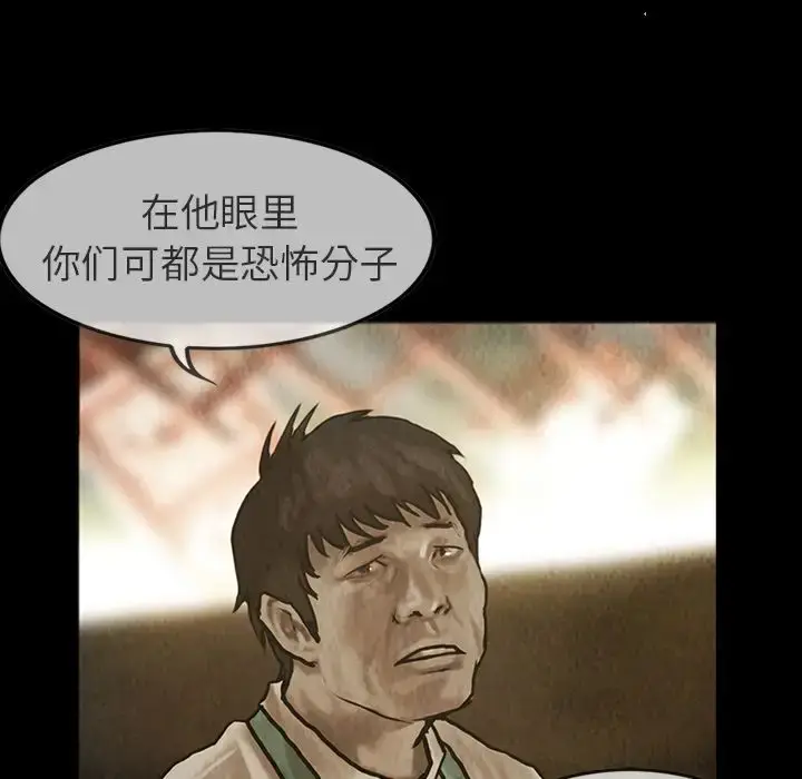 漫画《巫女》第24章第40张图