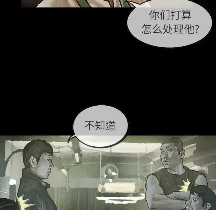 漫画《巫女》第24章第41张图