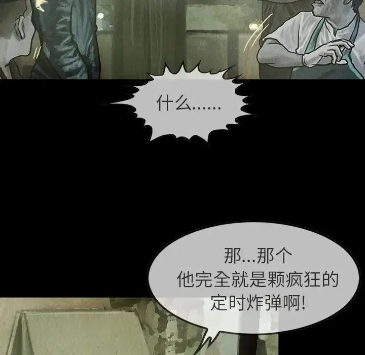 漫画《巫女》第24章第42张图