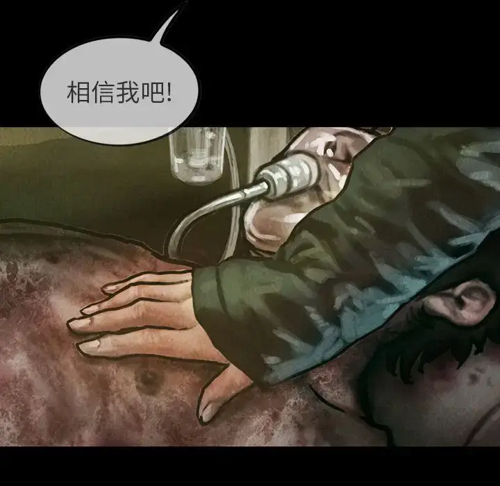 漫画《巫女》第24章第47张图
