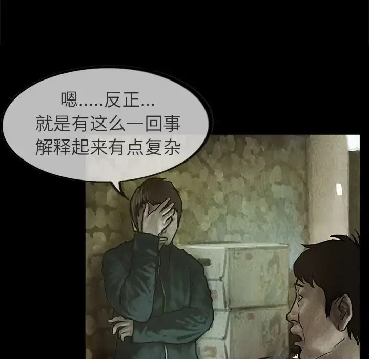 漫画《巫女》第24章第5张图