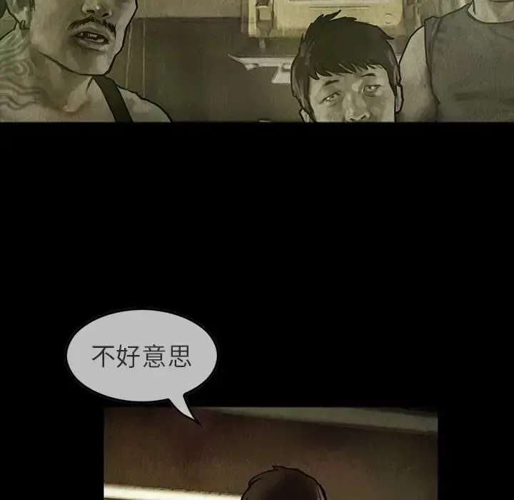 漫画《巫女》第24章第50张图