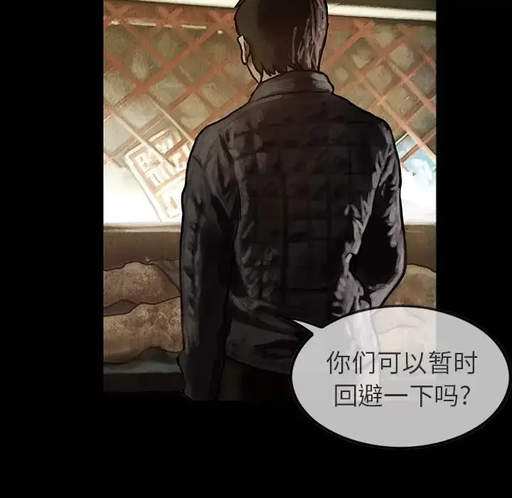 漫画《巫女》第24章第51张图