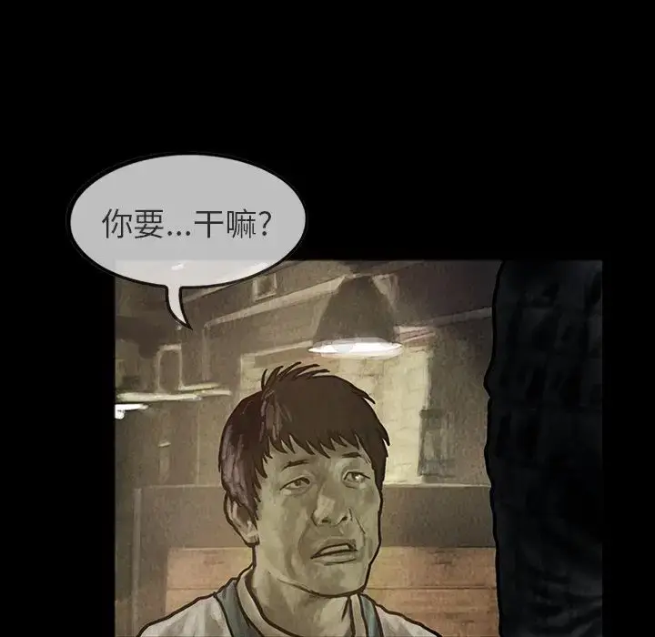 漫画《巫女》第24章第52张图