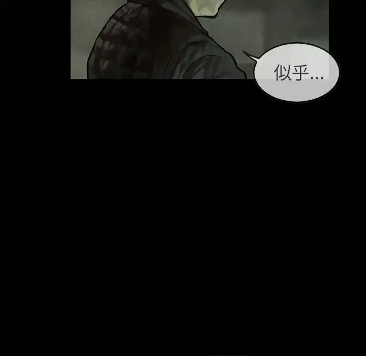 漫画《巫女》第24章第54张图
