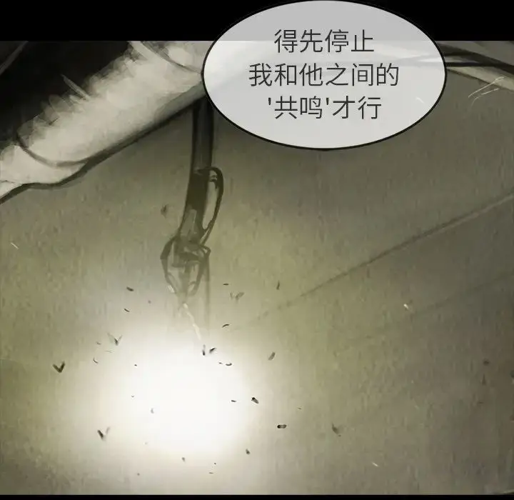 漫画《巫女》第24章第55张图