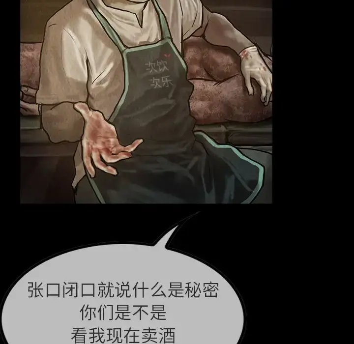 漫画《巫女》第24章第7张图