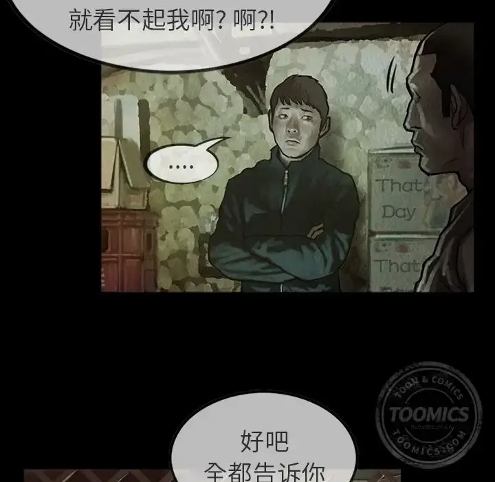 漫画《巫女》第24章第8张图