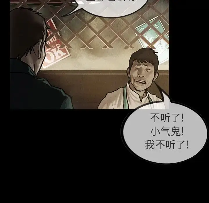 漫画《巫女》第24章第9张图