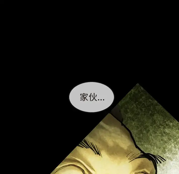 漫画《巫女》第46章第103张图