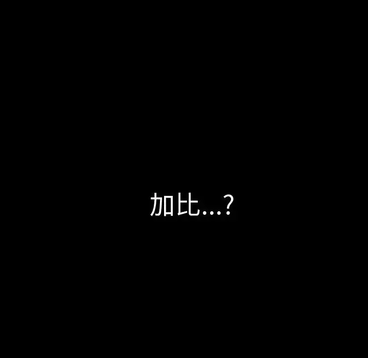 漫画《巫女》第46章第16张图