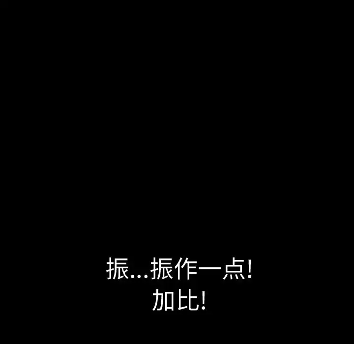 漫画《巫女》第46章第18张图