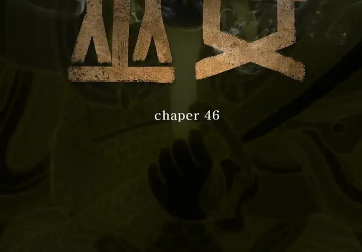 漫画《巫女》第46章第3张图