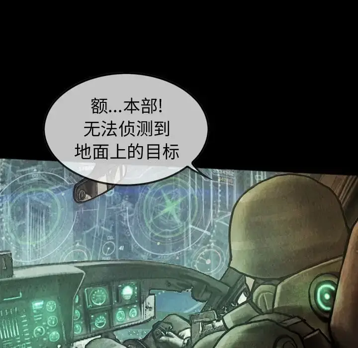 漫画《巫女》第46章第45张图