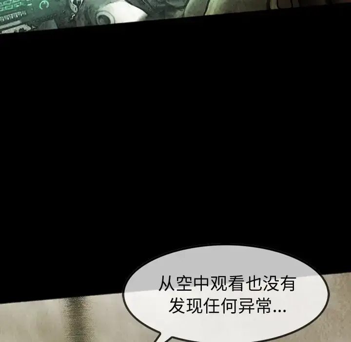 漫画《巫女》第46章第46张图