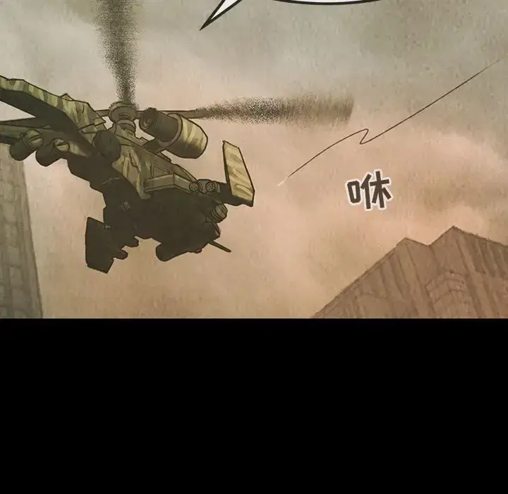 漫画《巫女》第46章第47张图