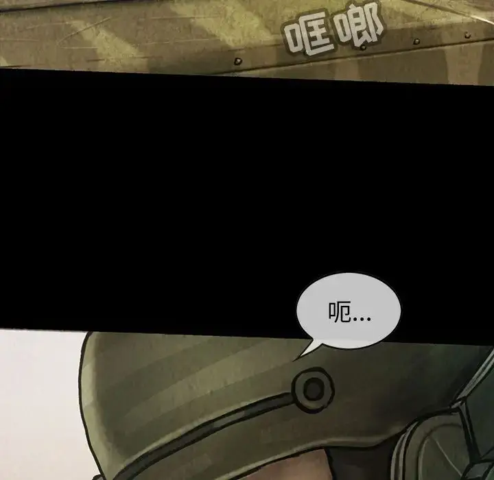 漫画《巫女》第46章第49张图