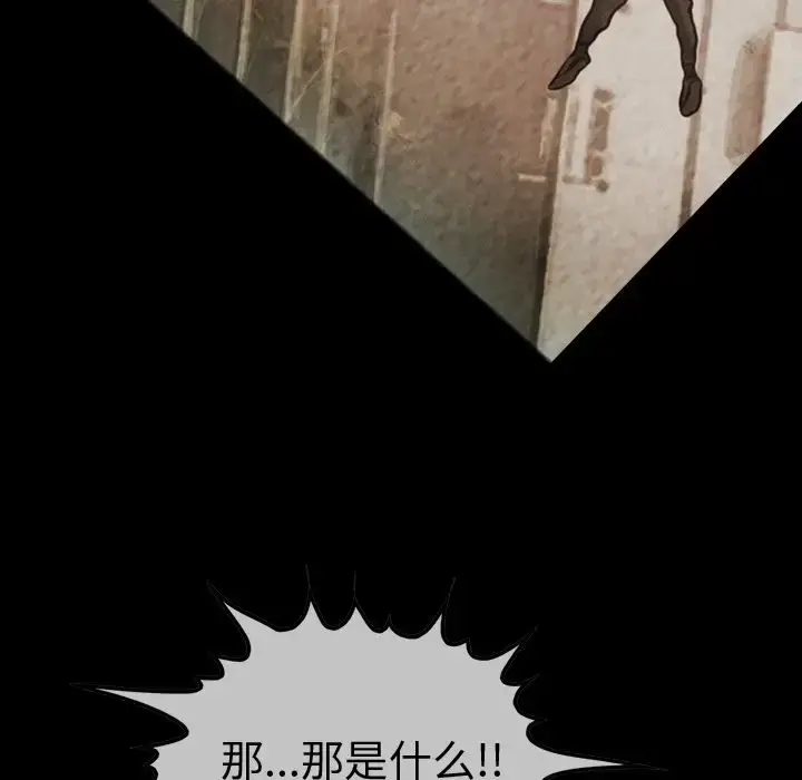漫画《巫女》第46章第57张图