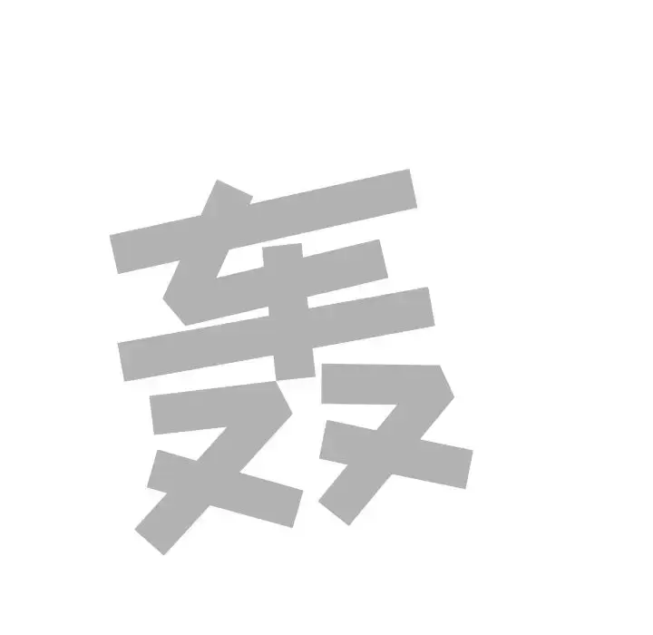 漫画《巫女》第46章第6张图