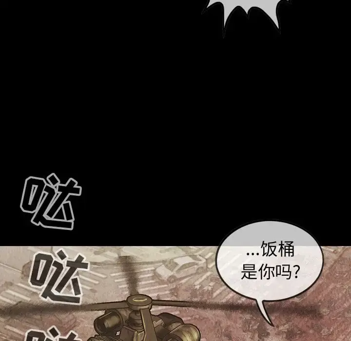 漫画《巫女》第46章第69张图