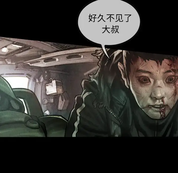 漫画《巫女》第46章第71张图