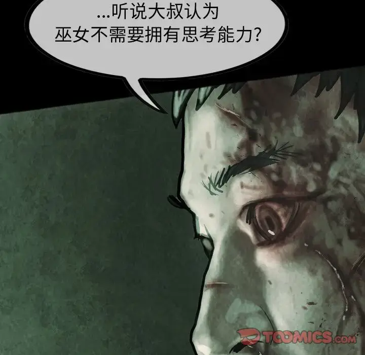 漫画《巫女》第46章第74张图