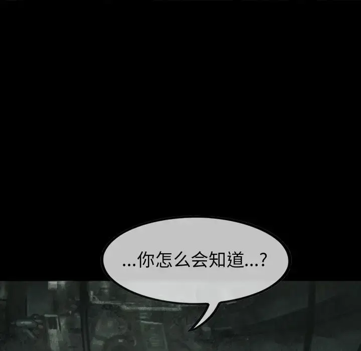 漫画《巫女》第46章第79张图