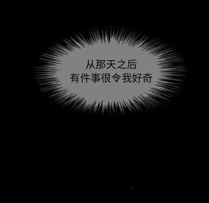 漫画《巫女》第46章第81张图
