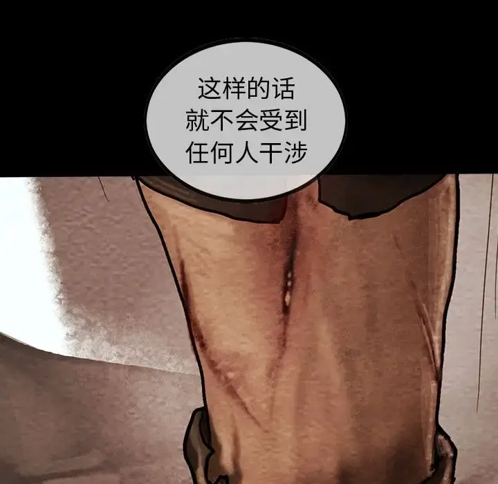 漫画《巫女》第46章第84张图
