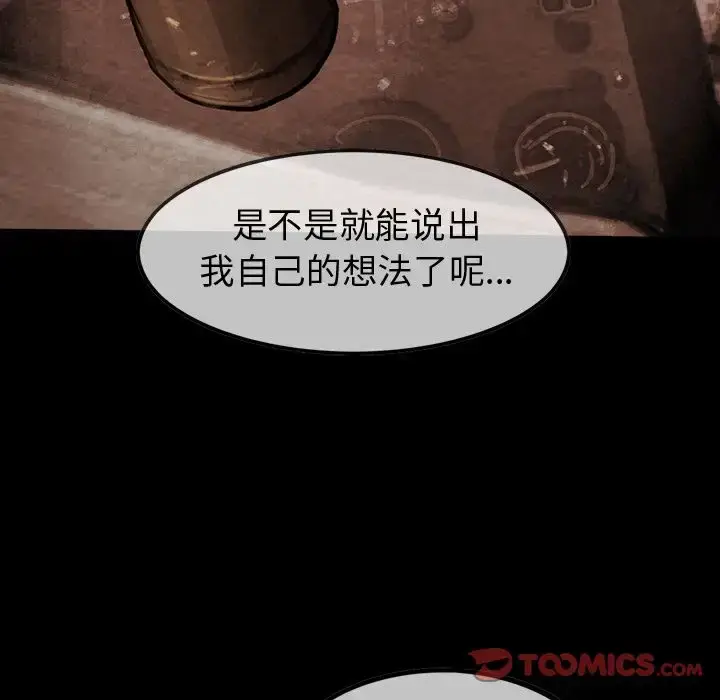 漫画《巫女》第46章第86张图