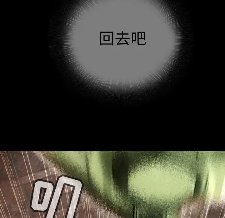 漫画《巫女》第46章第89张图