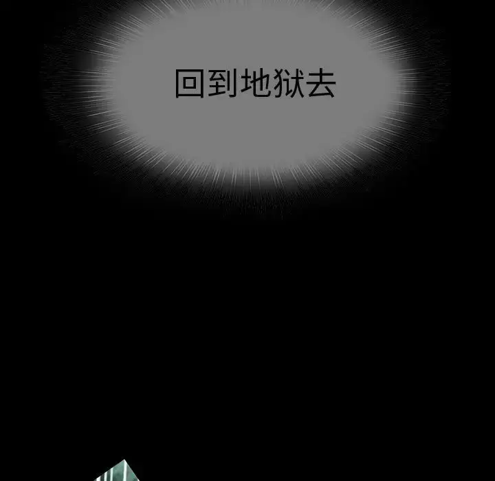漫画《巫女》第46章第93张图