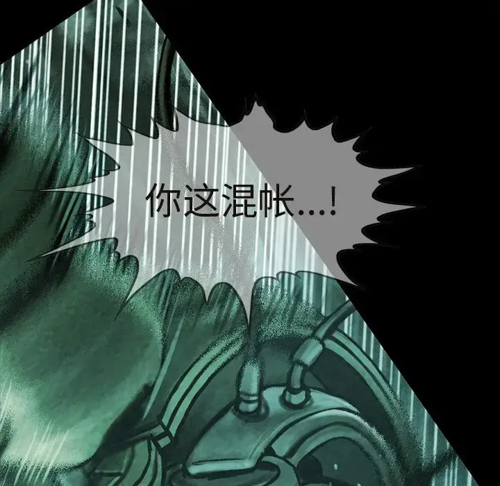 漫画《巫女》第46章第94张图