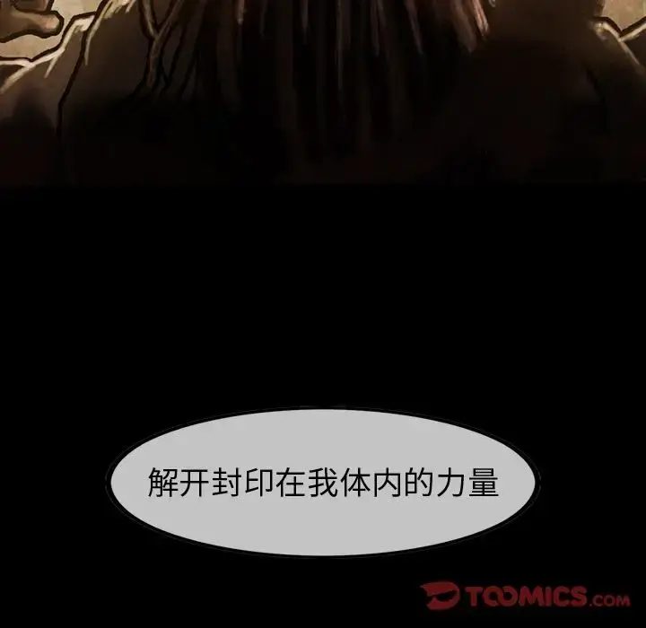 漫画《巫女》第36章第10张图