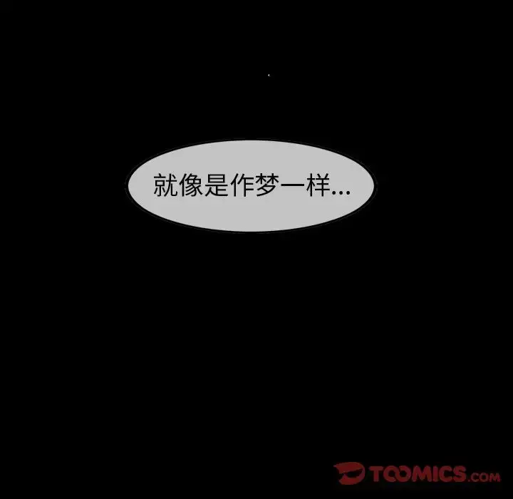 漫画《巫女》第36章第12张图