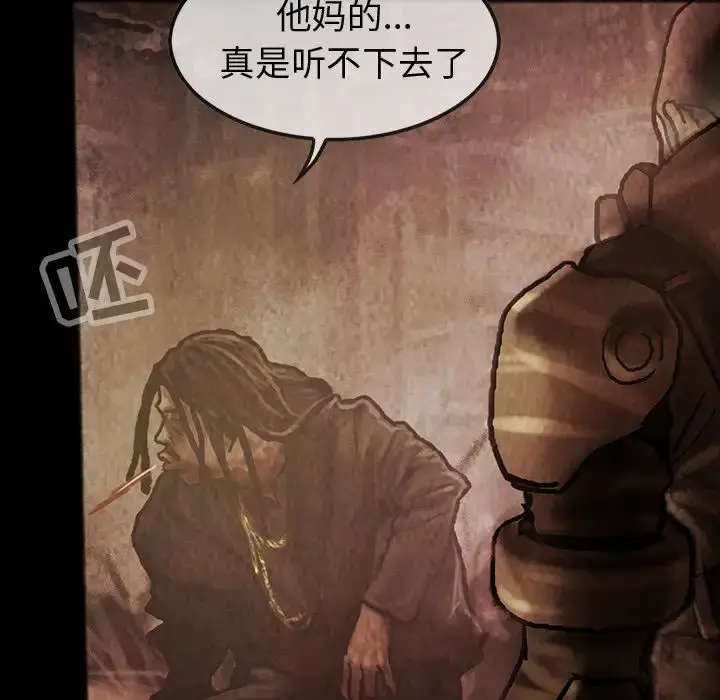 漫画《巫女》第36章第15张图