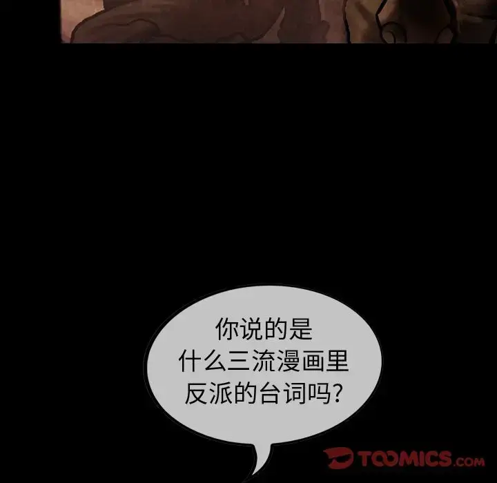 漫画《巫女》第36章第16张图