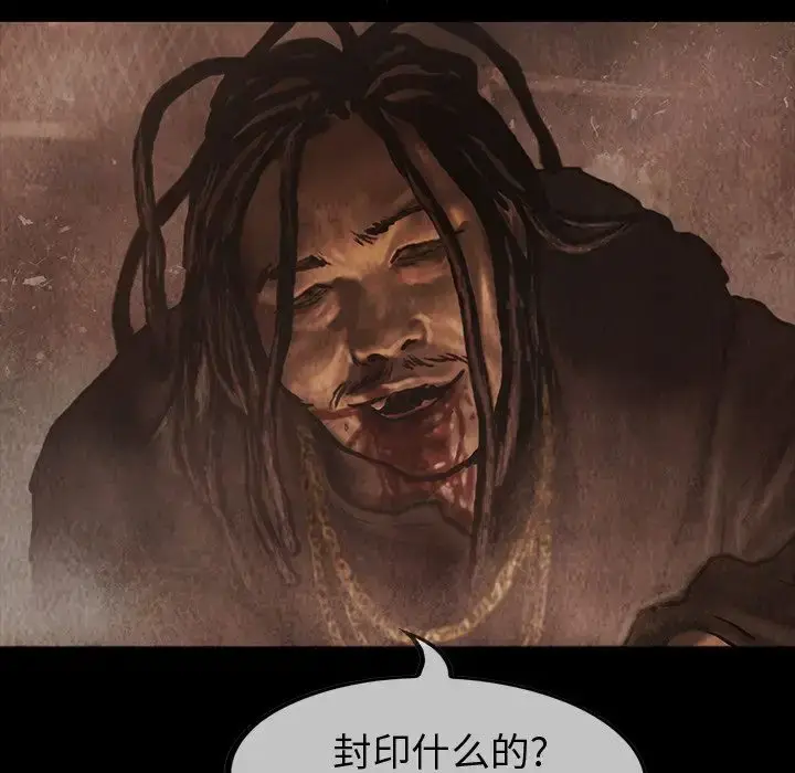 漫画《巫女》第36章第17张图