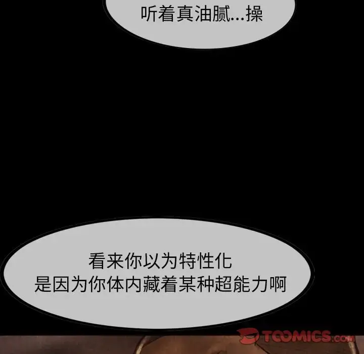 漫画《巫女》第36章第18张图