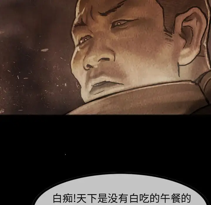 漫画《巫女》第36章第19张图