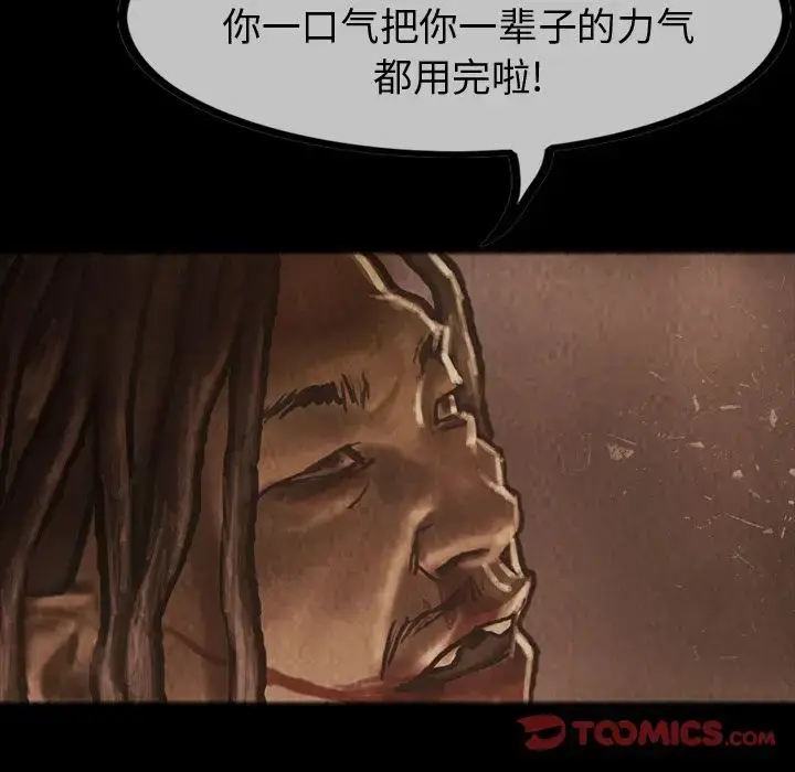 漫画《巫女》第36章第20张图